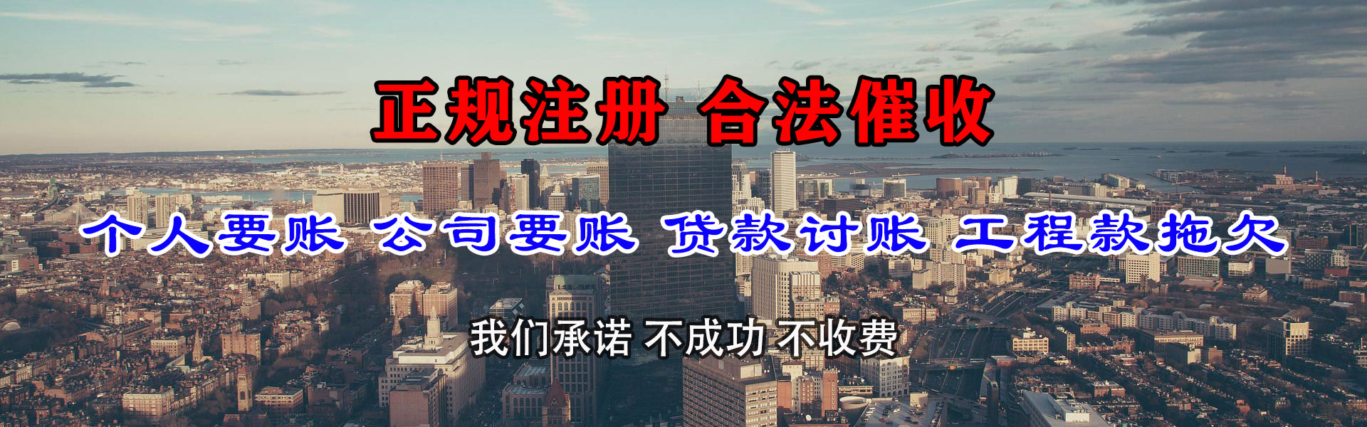 夷陵要账公司