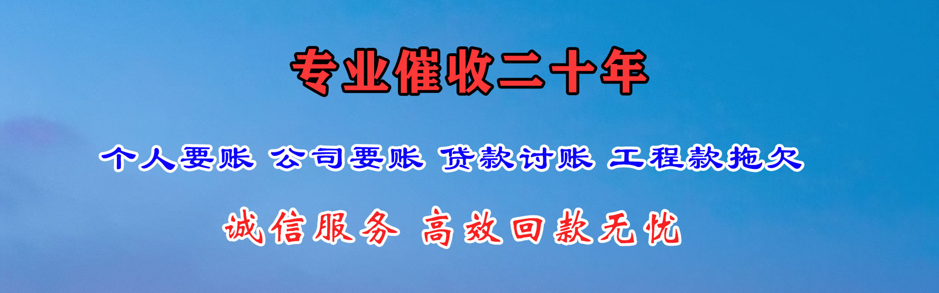 夷陵索债公司